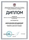 2022-2023_Немчинов Владимир_7л_(РЭ экология)